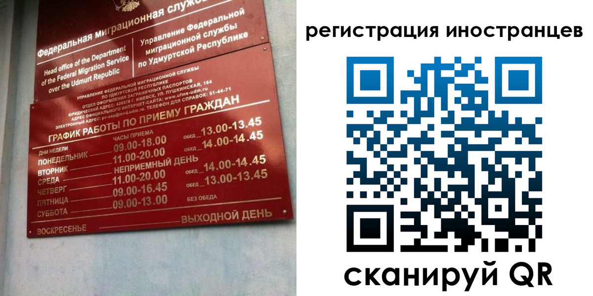 временная регистрация поиск в Ельце