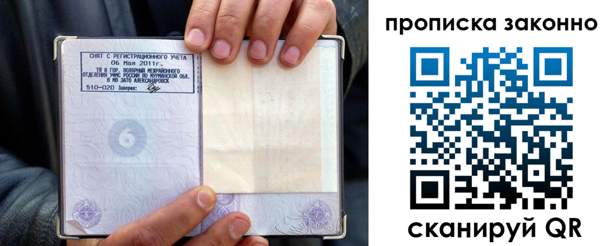 прописка для школы в Ельце