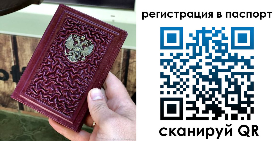 временная регистрация собственник в Ельце