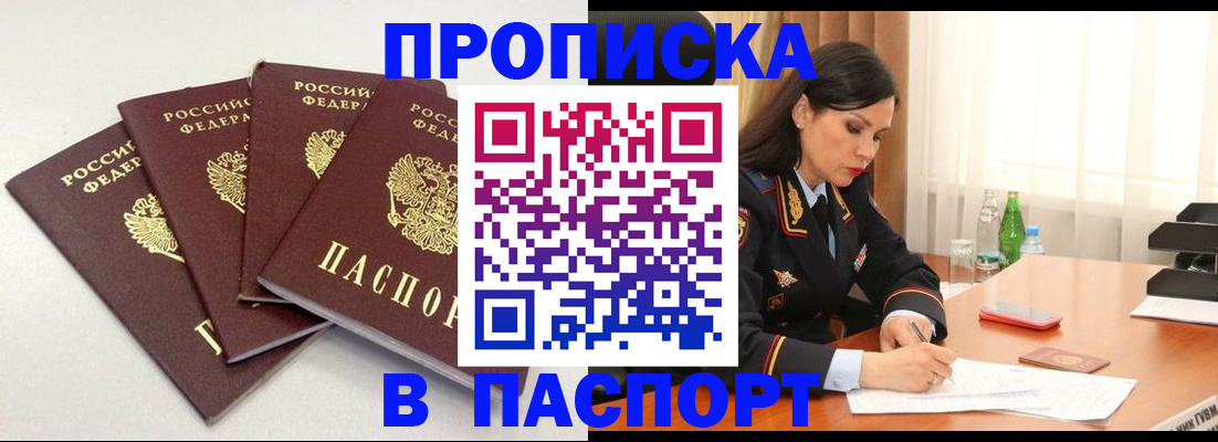 временная регистрация надежно в Ельце