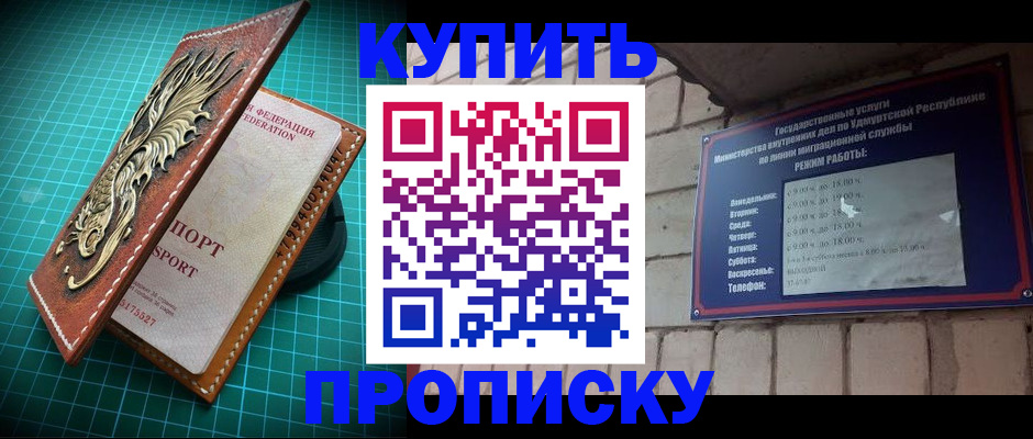 временная регистрация собственник в Ельце