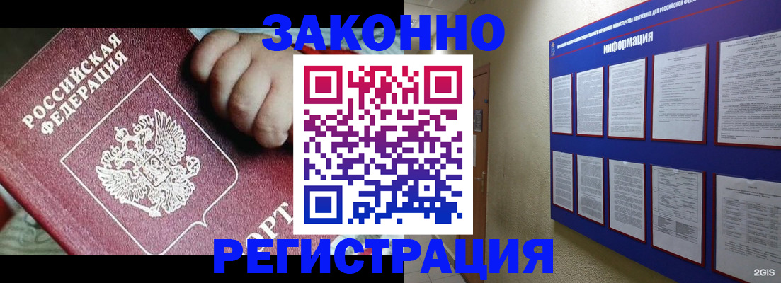 регистрация в Ельце